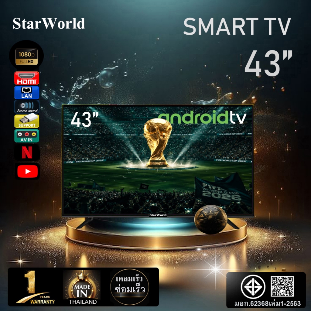 ทีวี StarWorld Smart TV (43 นิ้ว) สมาร์ททีวี 4K โปรโมชั่นลดราคา
