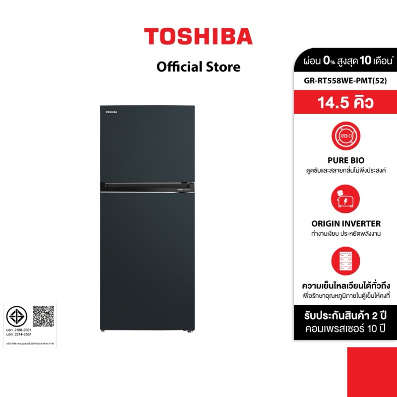 Toshiba GR-RT558WE-PMT(52) โปรโมชั่นลดราคา